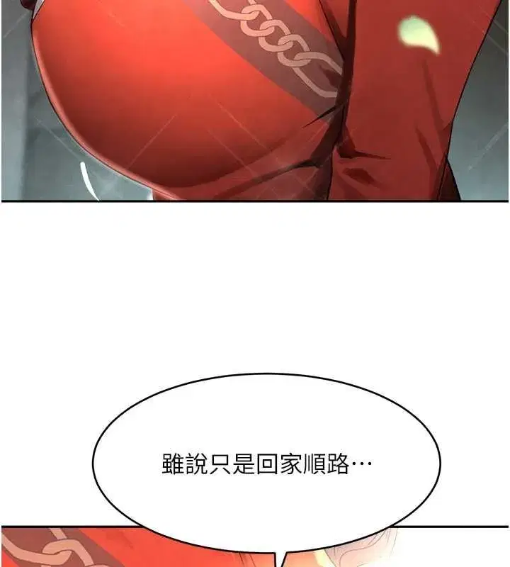 第9話-寂寞人婦求安慰