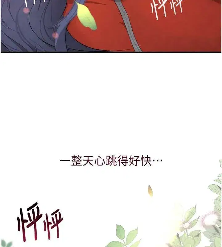 第9話-寂寞人婦求安慰