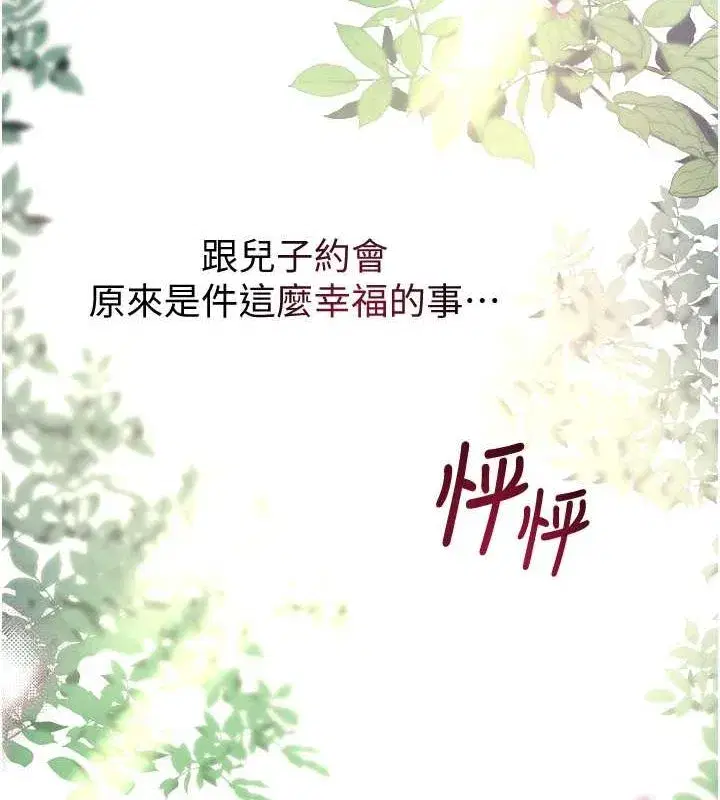 第9話-寂寞人婦求安慰