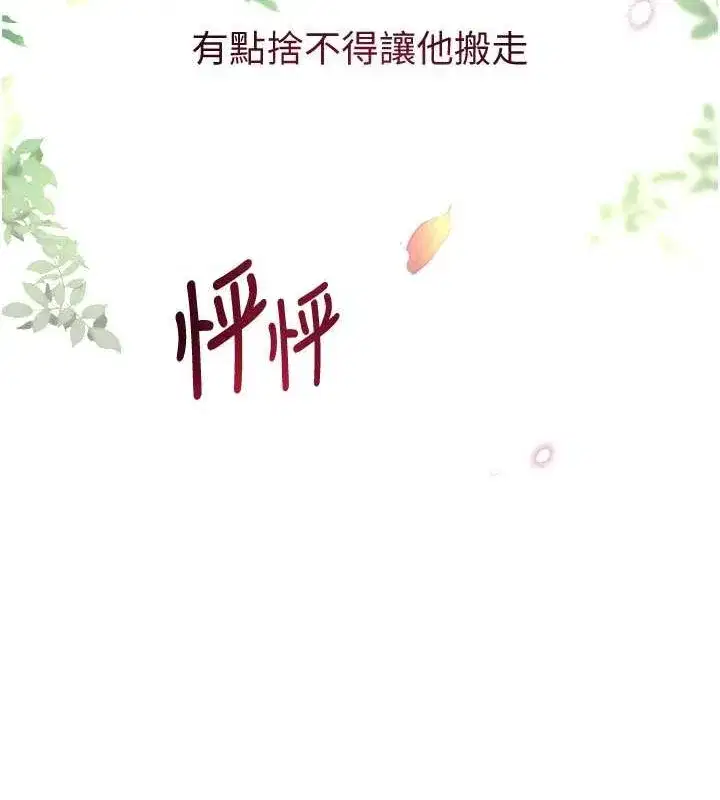 第9話-寂寞人婦求安慰