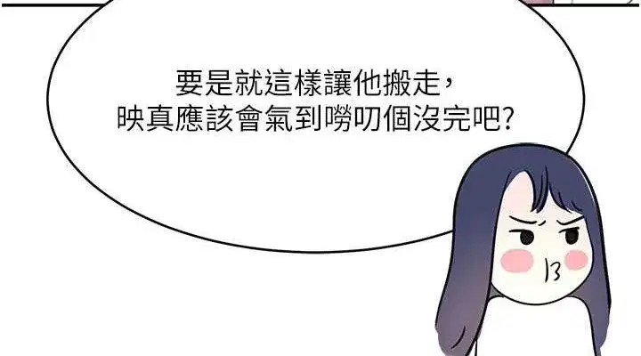 第9話-寂寞人婦求安慰