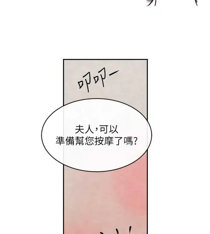 第9話-寂寞人婦求安慰