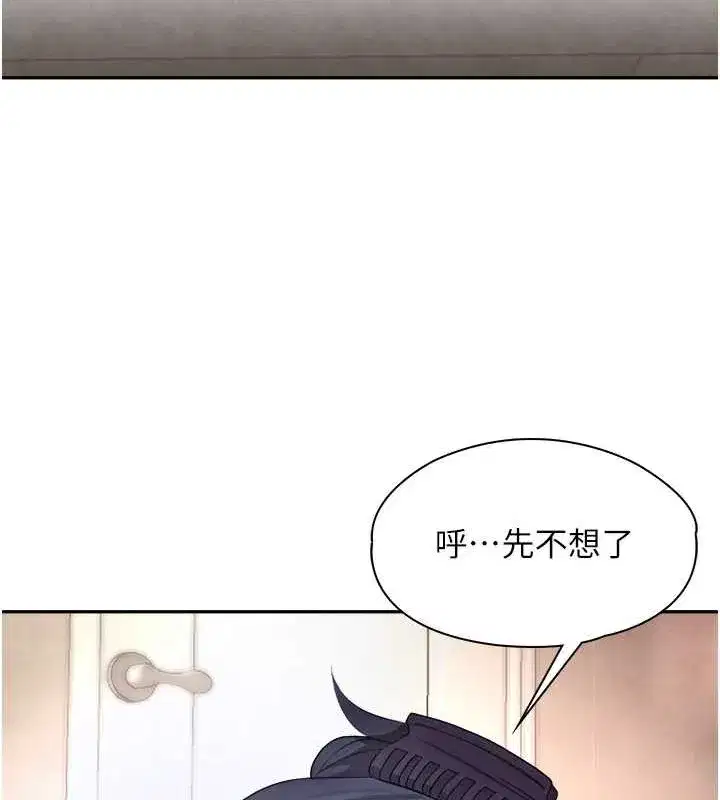 第9話-寂寞人婦求安慰