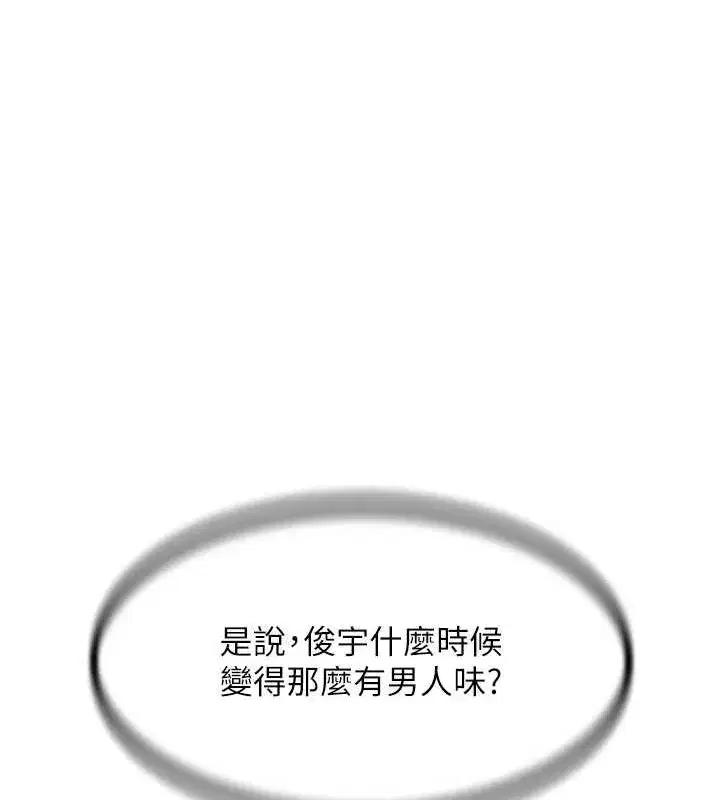 第9話-寂寞人婦求安慰