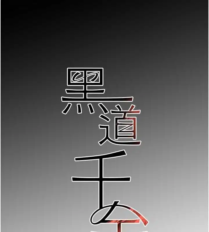 第9話-寂寞人婦求安慰