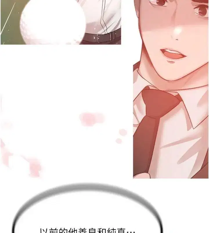 第9話-寂寞人婦求安慰