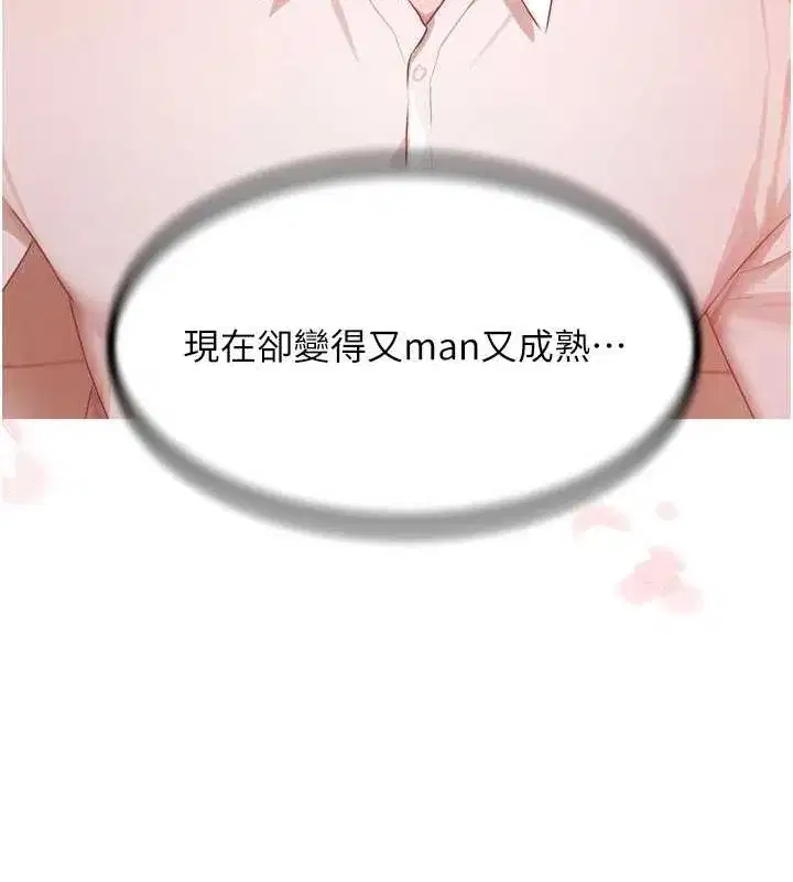 第9話-寂寞人婦求安慰