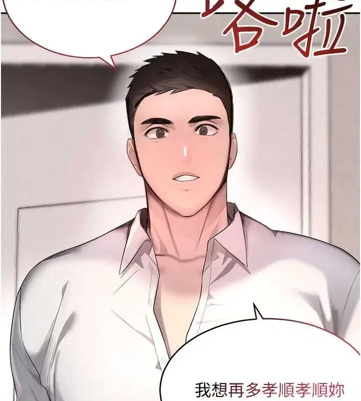 第9話-寂寞人婦求安慰