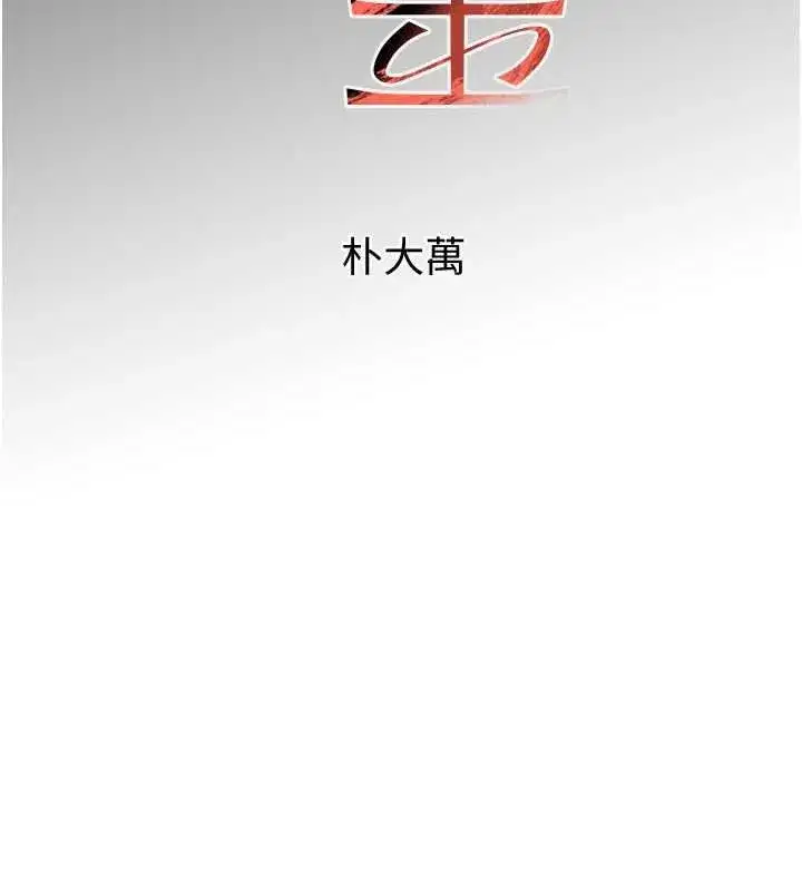 第9話-寂寞人婦求安慰