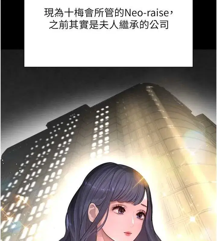 第9話-寂寞人婦求安慰