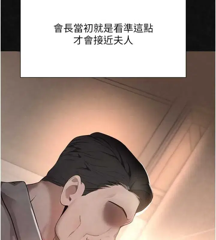 第9話-寂寞人婦求安慰