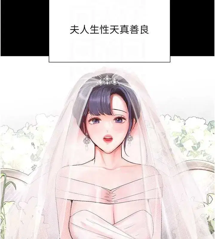 第9話-寂寞人婦求安慰