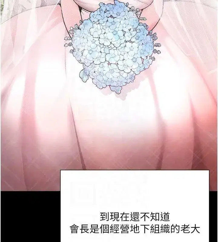 第9話-寂寞人婦求安慰