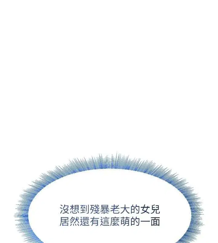 第9話-寂寞人婦求安慰