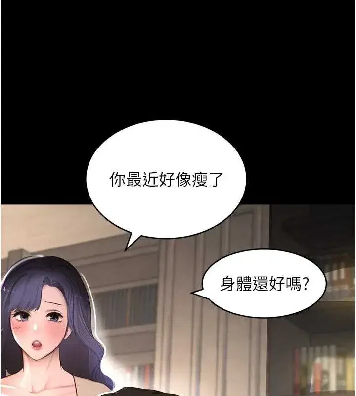 第9話-寂寞人婦求安慰