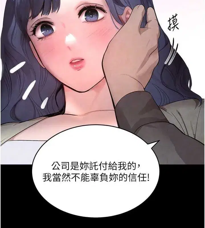 第9話-寂寞人婦求安慰