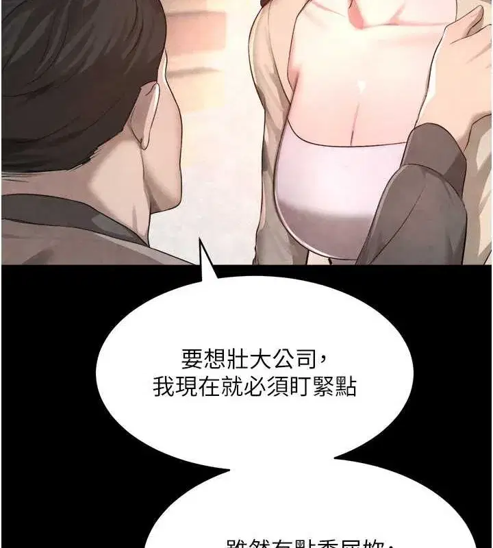 第9話-寂寞人婦求安慰