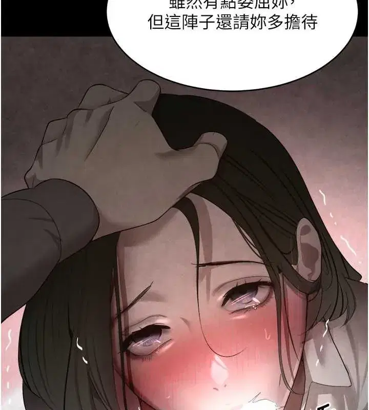 第9話-寂寞人婦求安慰