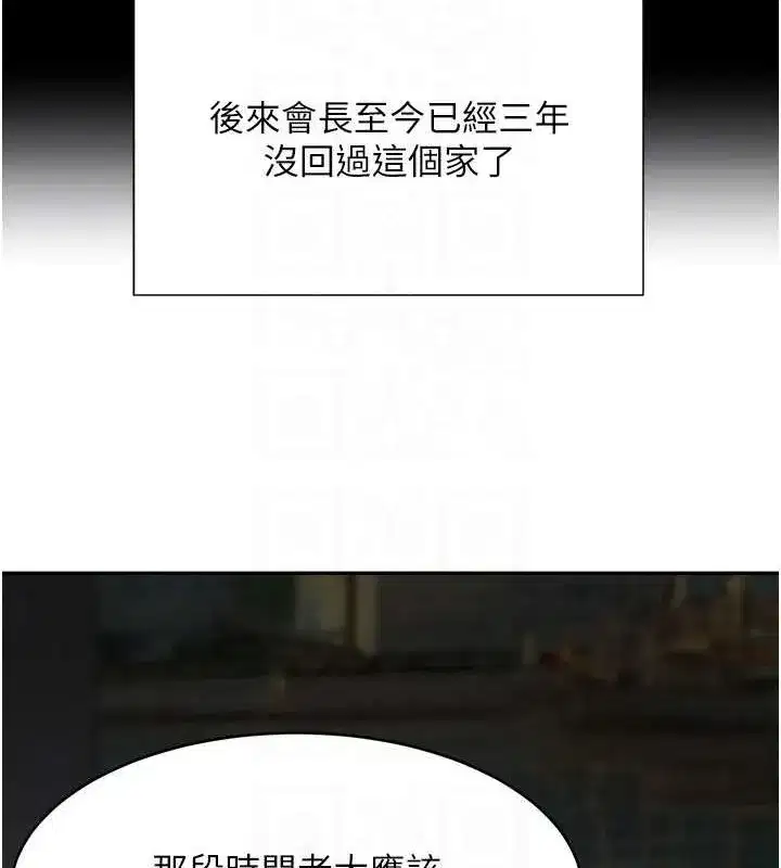 第9話-寂寞人婦求安慰