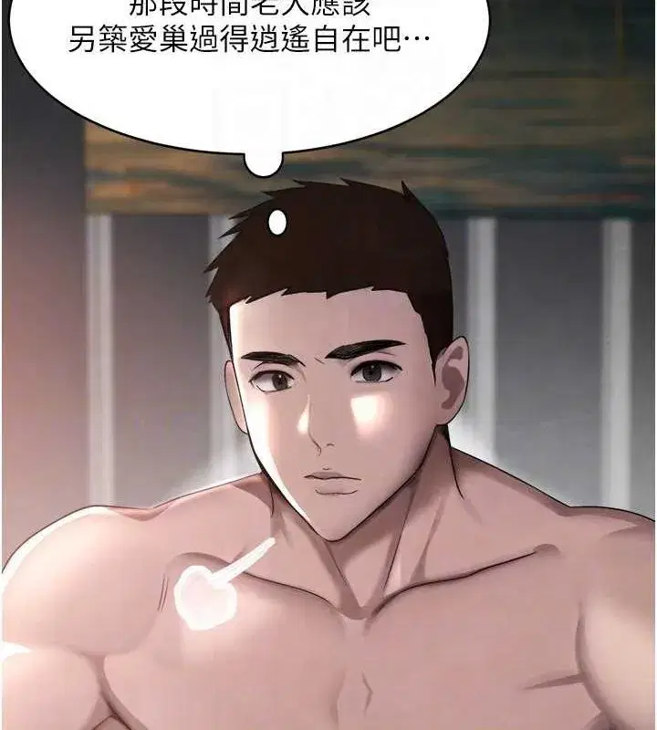 第9話-寂寞人婦求安慰