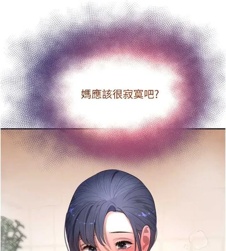 第9話-寂寞人婦求安慰