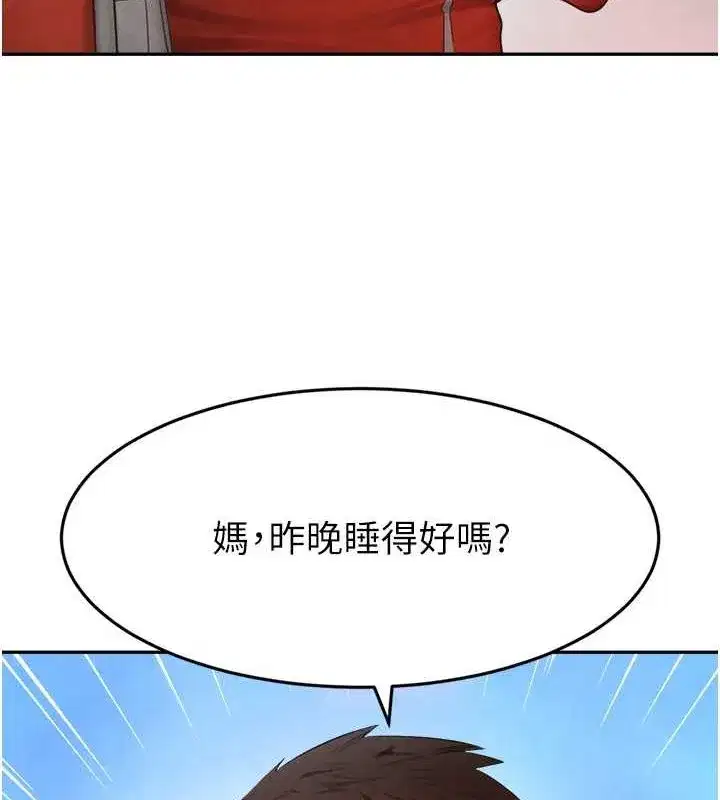 第9話-寂寞人婦求安慰