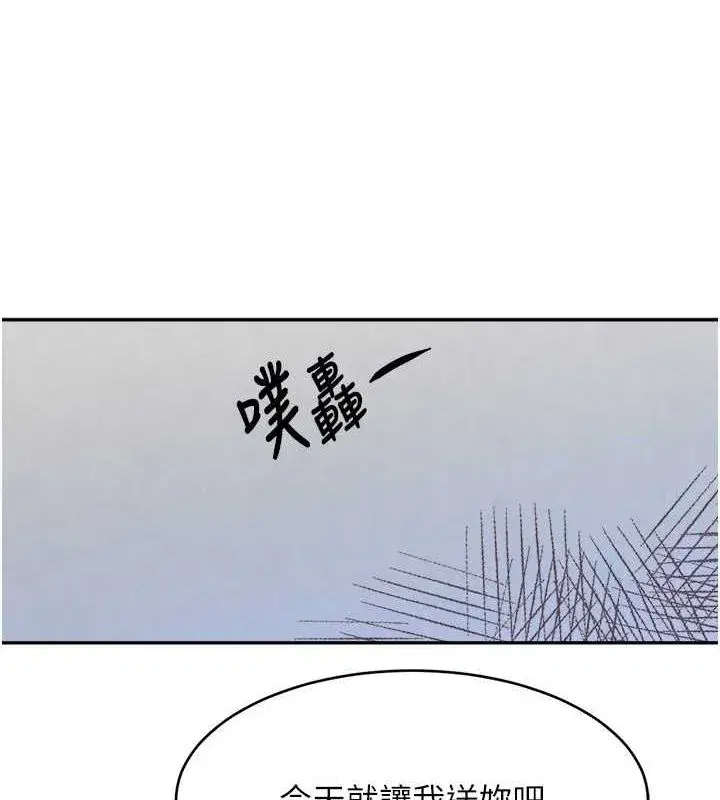 第9話-寂寞人婦求安慰