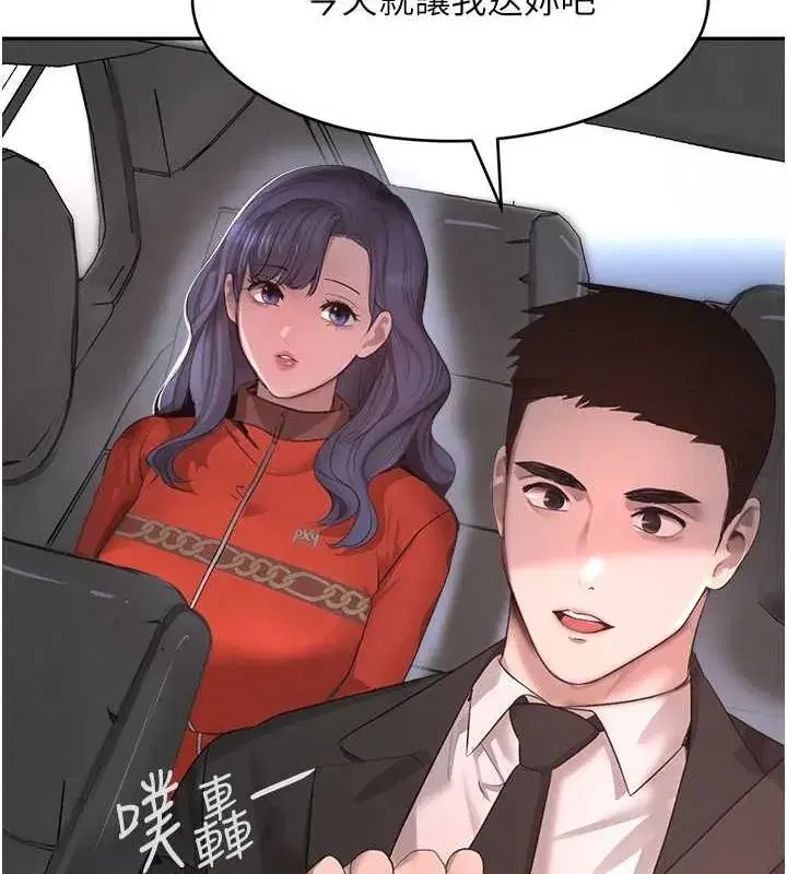 第9話-寂寞人婦求安慰