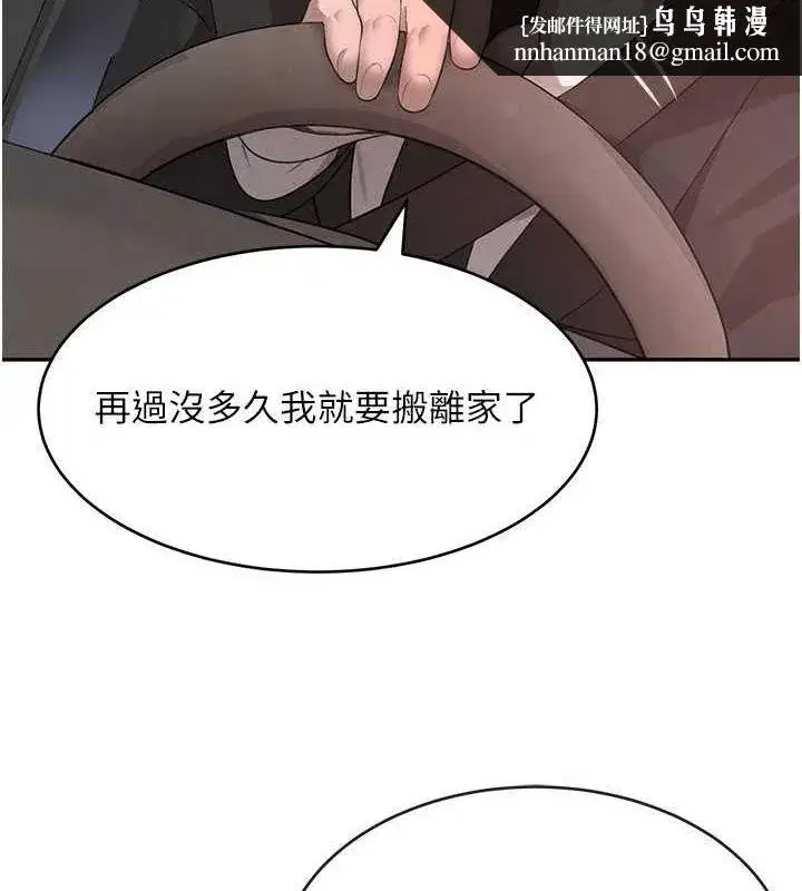 第9話-寂寞人婦求安慰