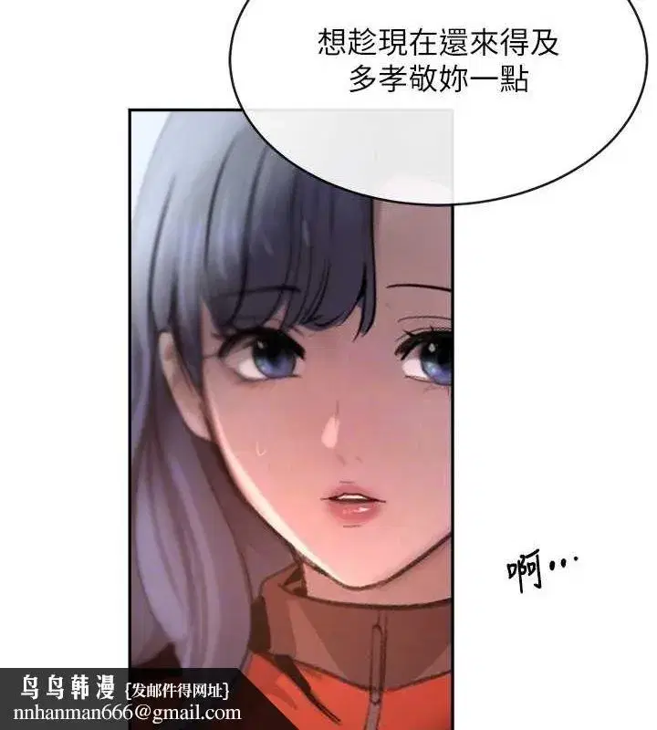 第9話-寂寞人婦求安慰