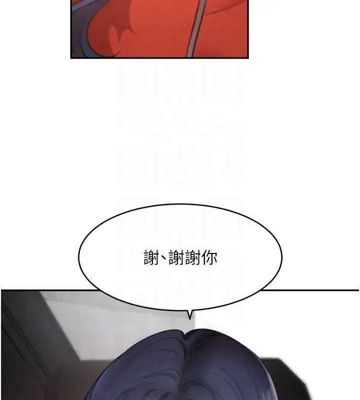 第9話-寂寞人婦求安慰