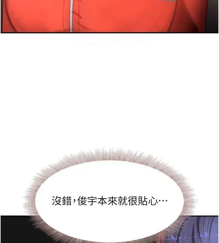 第9話-寂寞人婦求安慰