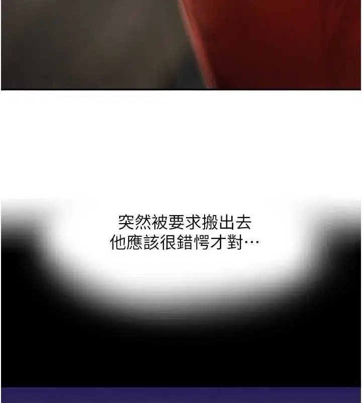 第9話-寂寞人婦求安慰