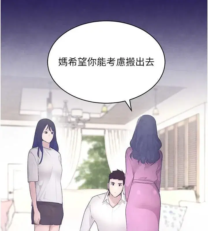 第9話-寂寞人婦求安慰