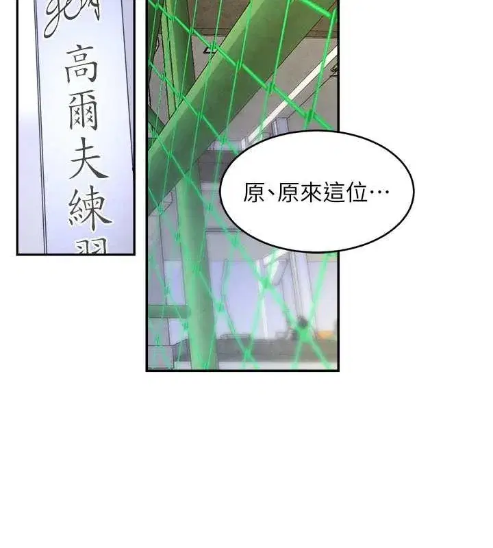 第9話-寂寞人婦求安慰