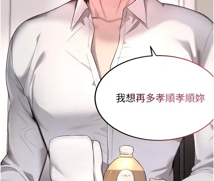 第10話-被大手疏通到一身濕