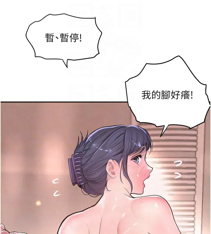 第10話-被大手疏通到一身濕