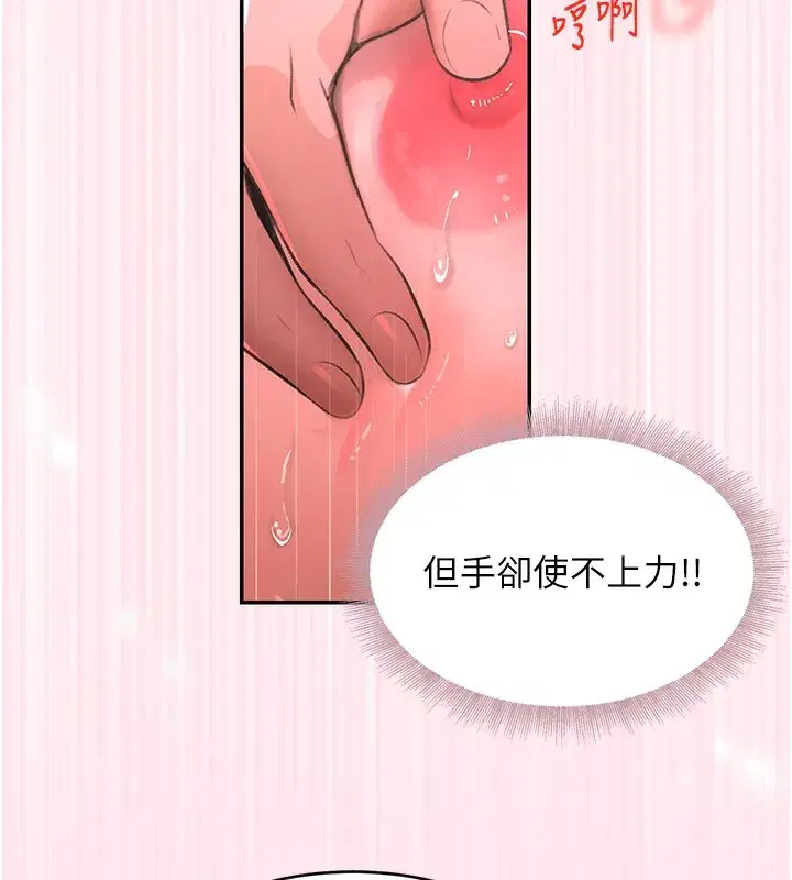 第10話-被大手疏通到一身濕