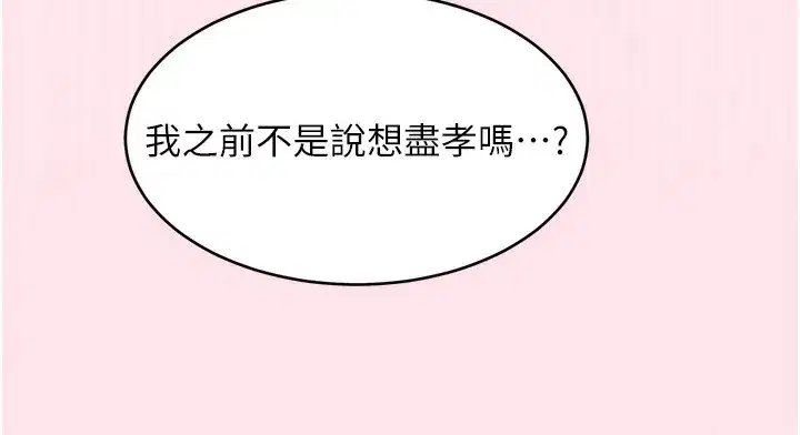 第10話-被大手疏通到一身濕