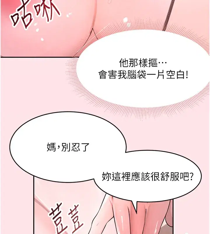 第10話-被大手疏通到一身濕