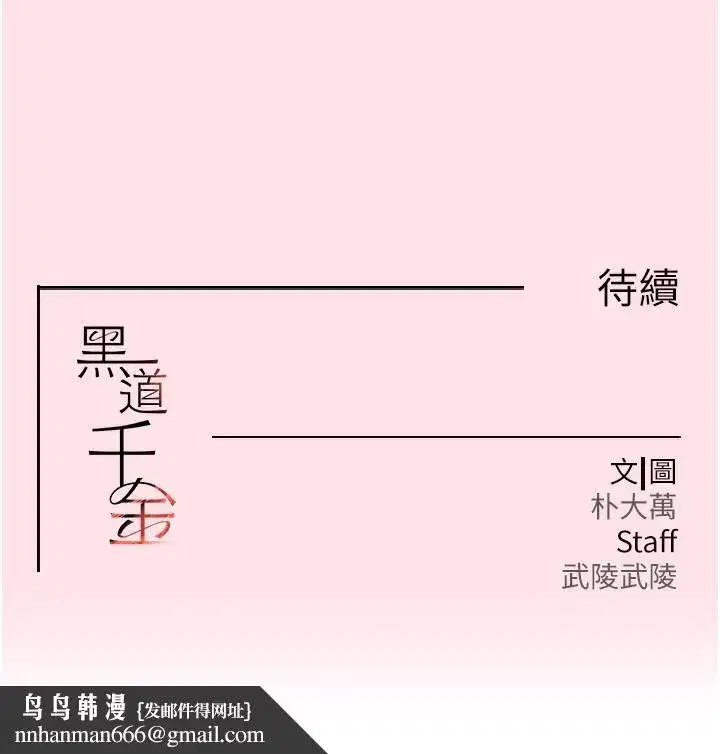 第10話-被大手疏通到一身濕