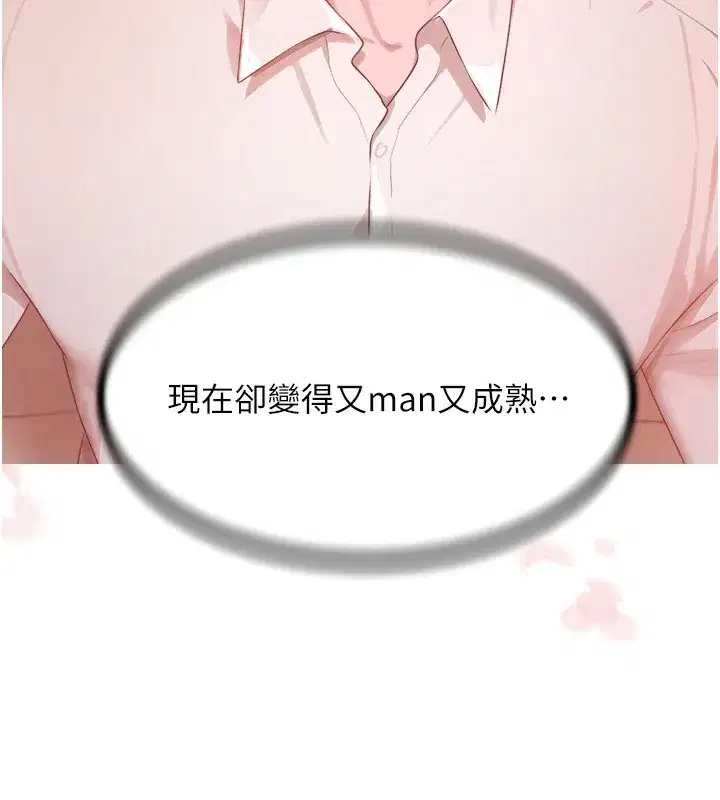 第10話-被大手疏通到一身濕