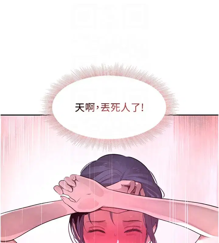 第10話-被大手疏通到一身濕