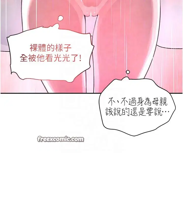 第10話-被大手疏通到一身濕