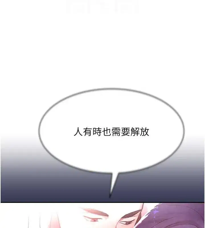 第11話-暴露狂母親DIY大解放