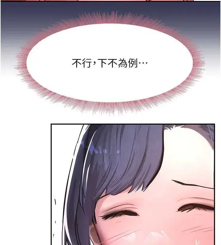 第11話-暴露狂母親DIY大解放