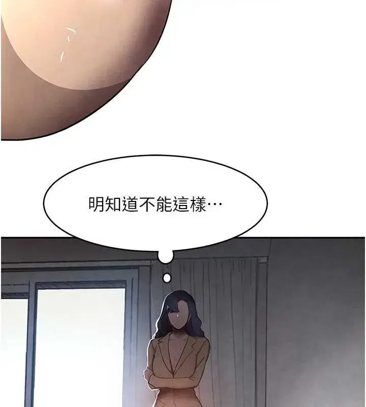 第11話-暴露狂母親DIY大解放