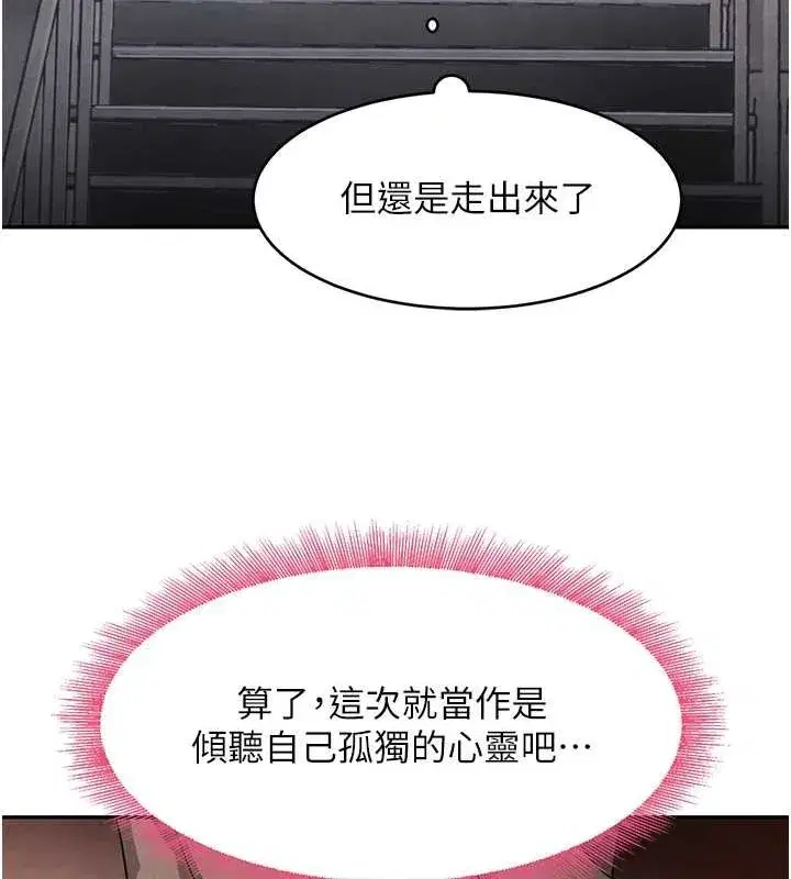 第11話-暴露狂母親DIY大解放