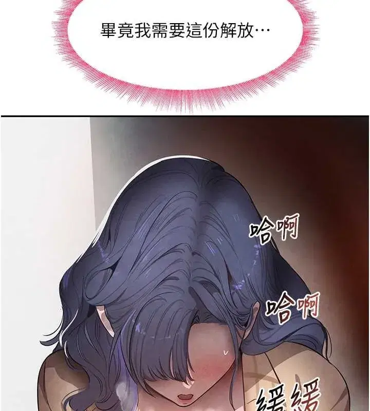 第11話-暴露狂母親DIY大解放