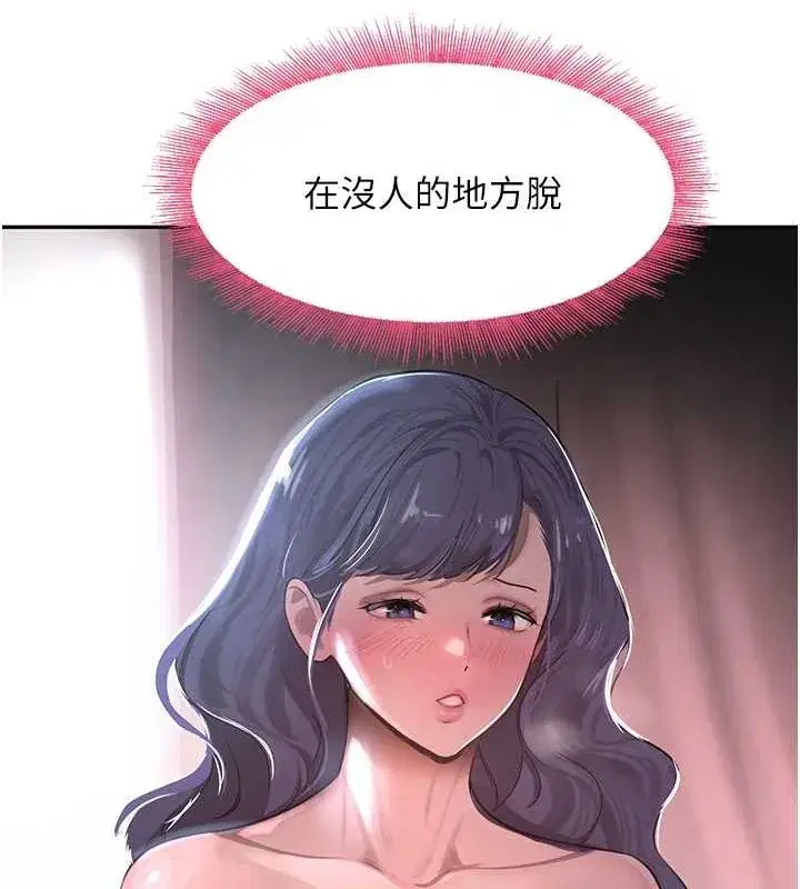 第11話-暴露狂母親DIY大解放